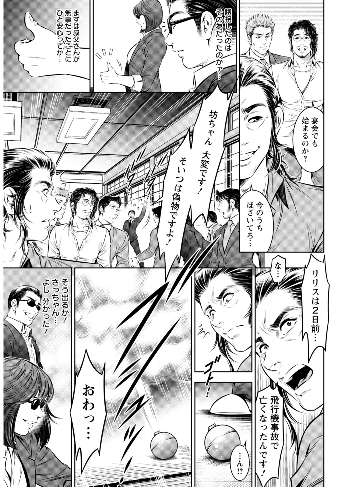 Page 327