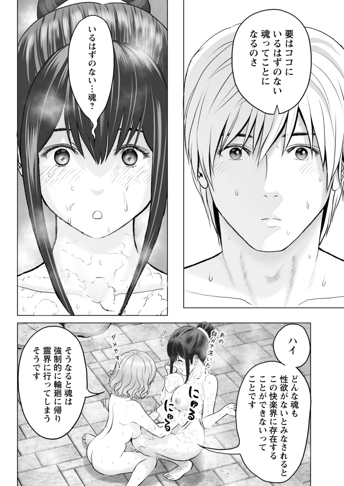 Page 90