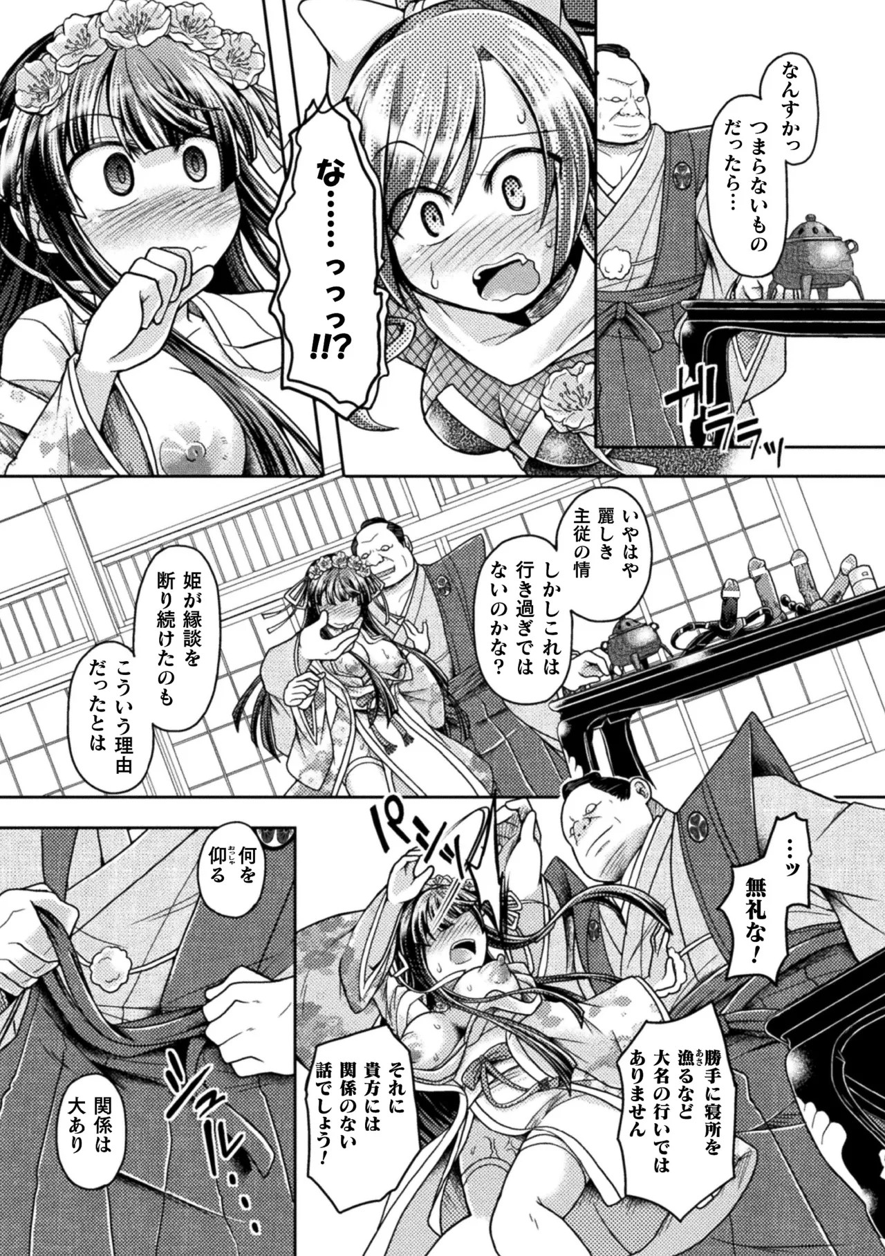 Page 83