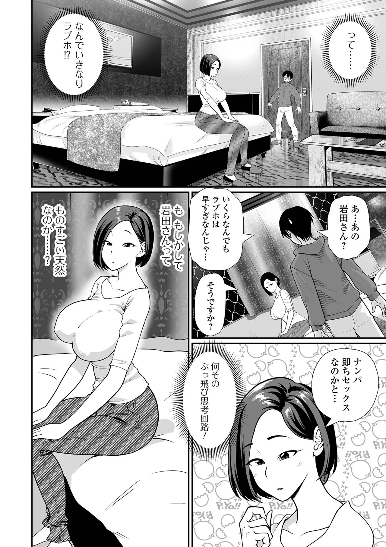 Page 74