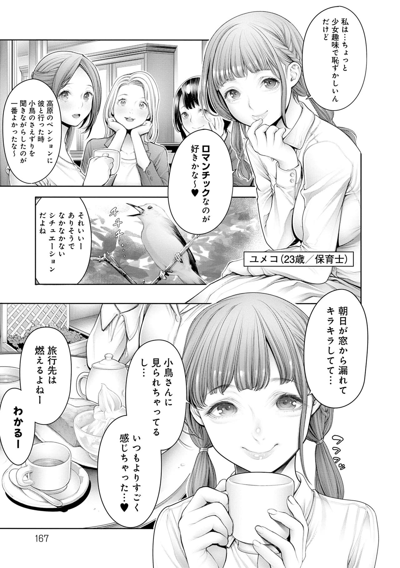 Page 147