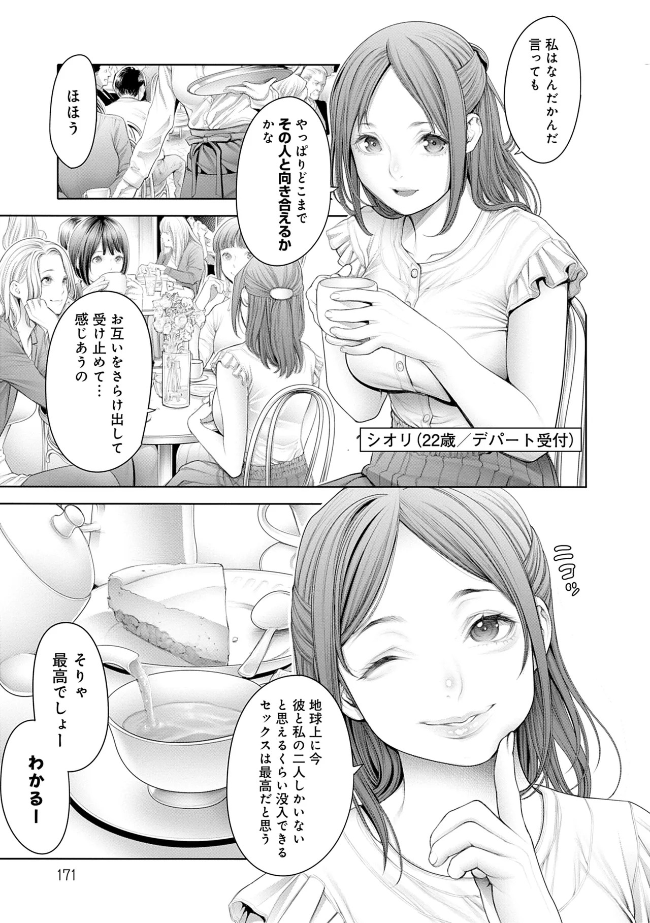 Page 151