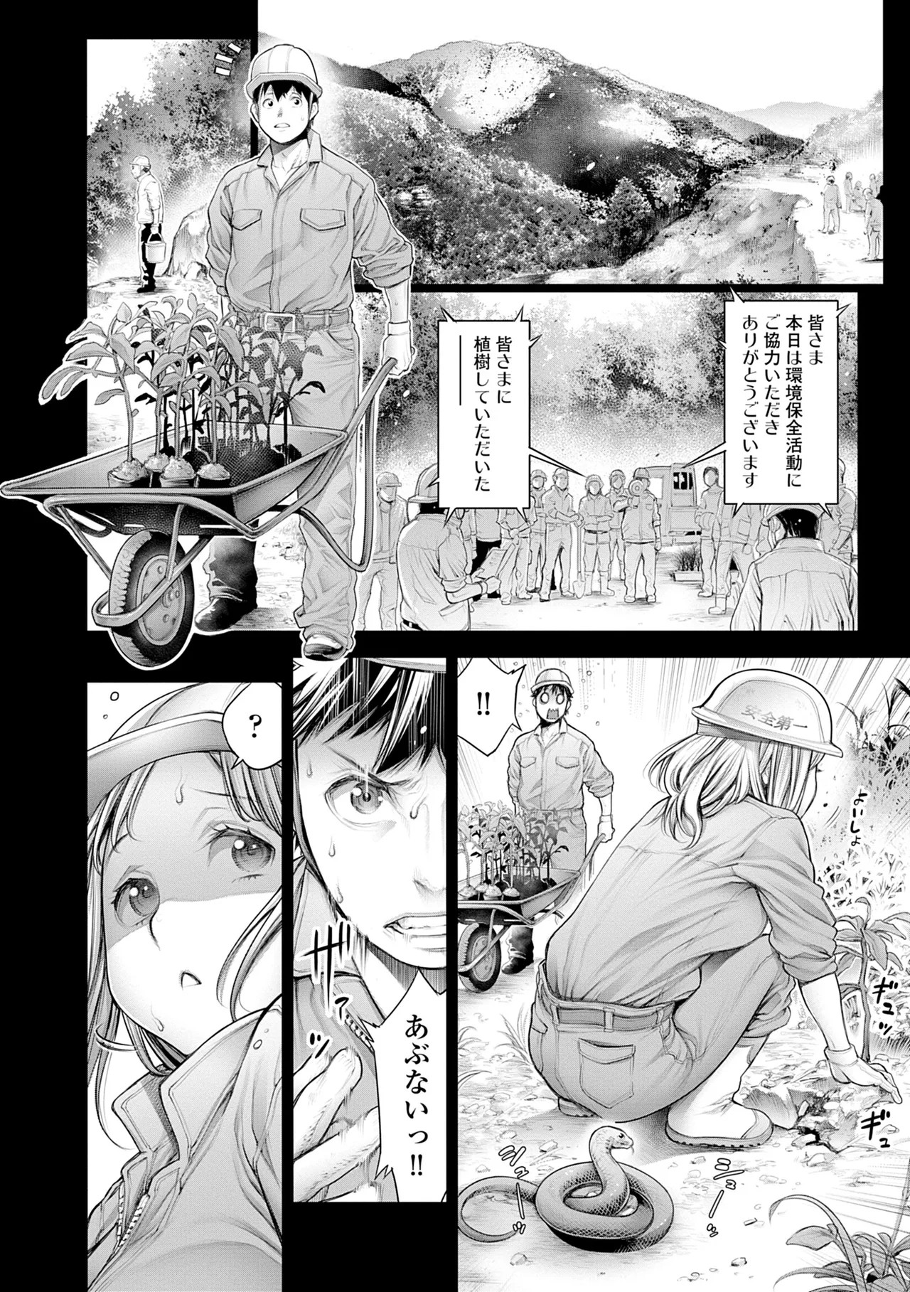 Page 76