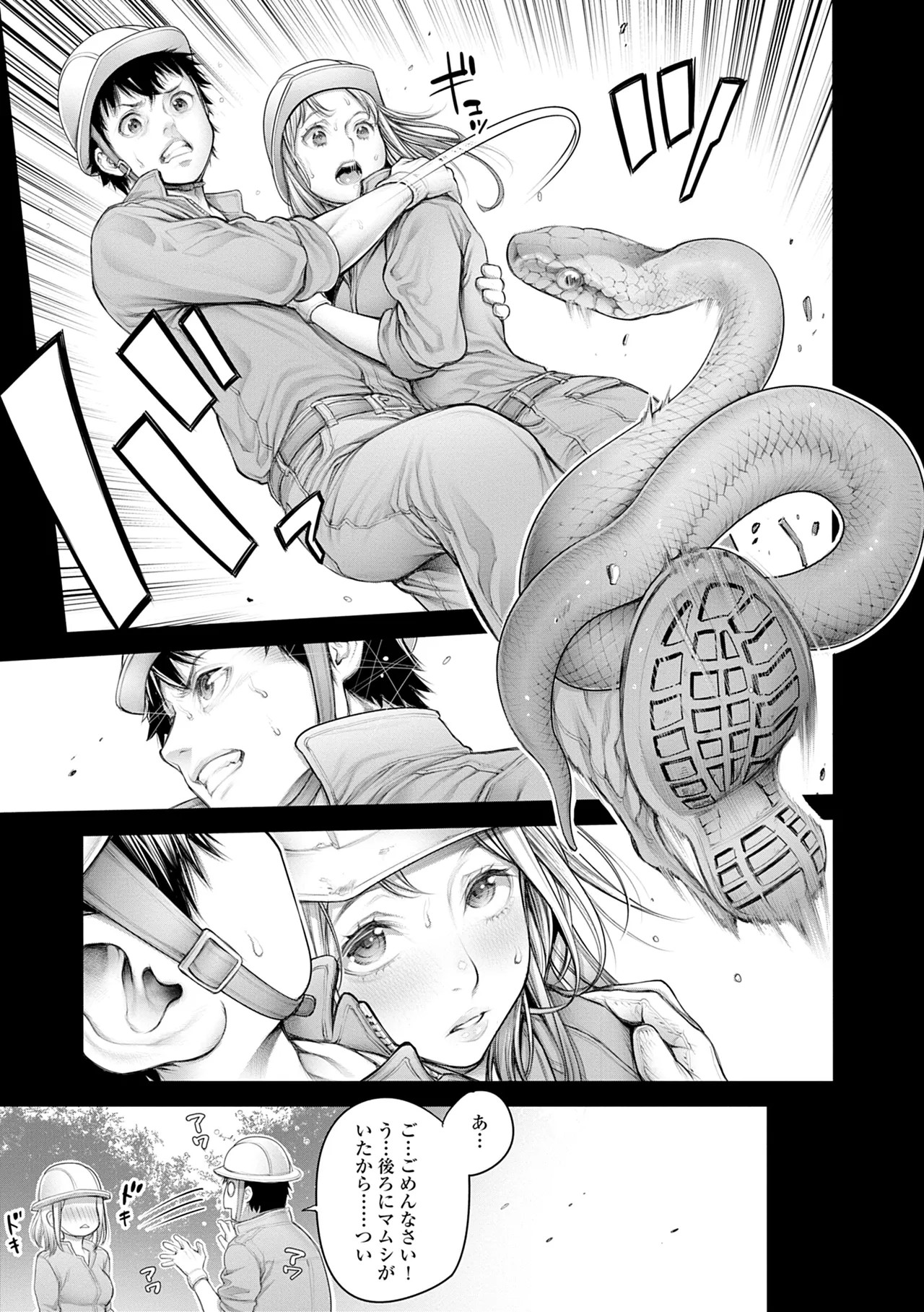 Page 77