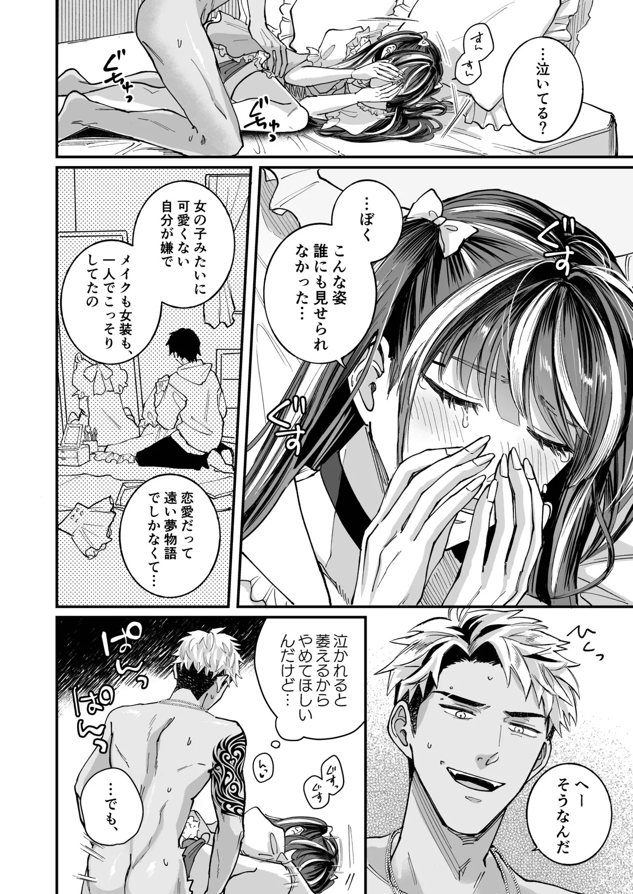 Page 18