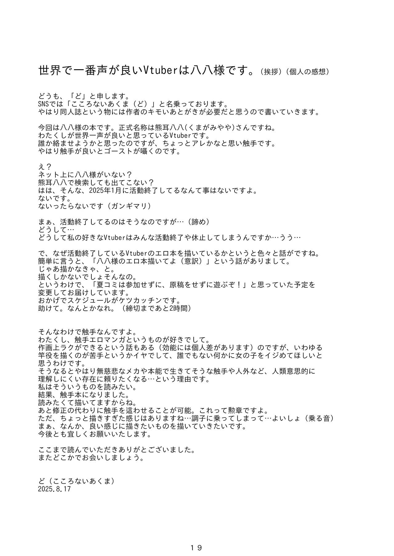 Page 20