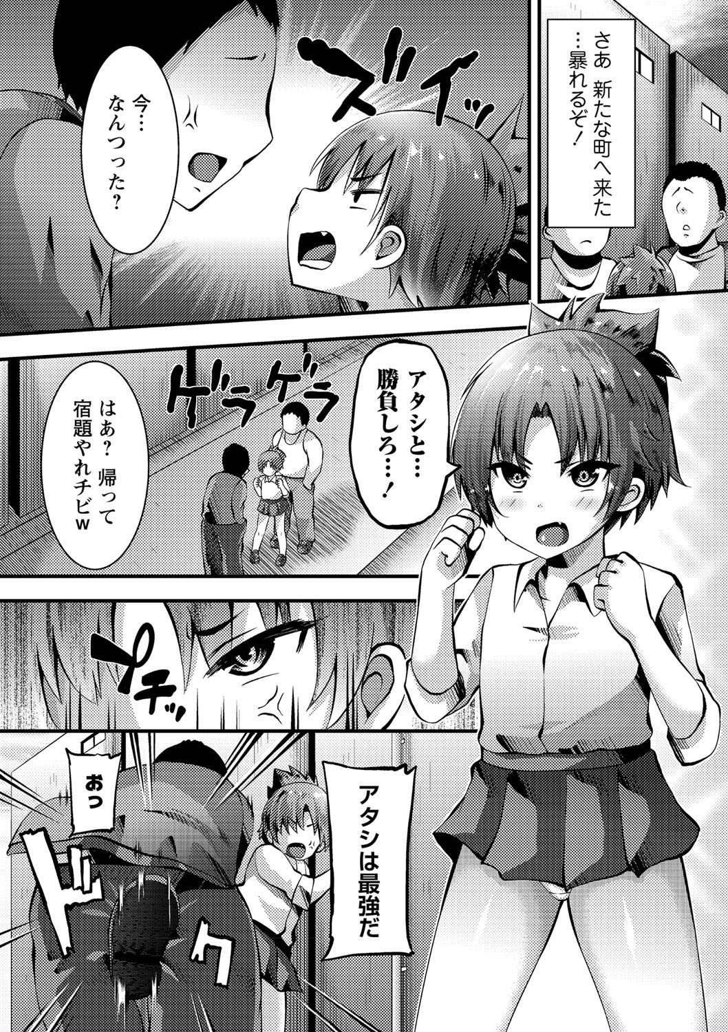 Page 61