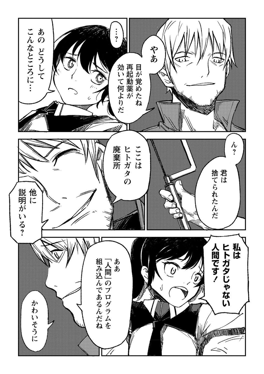Page 79