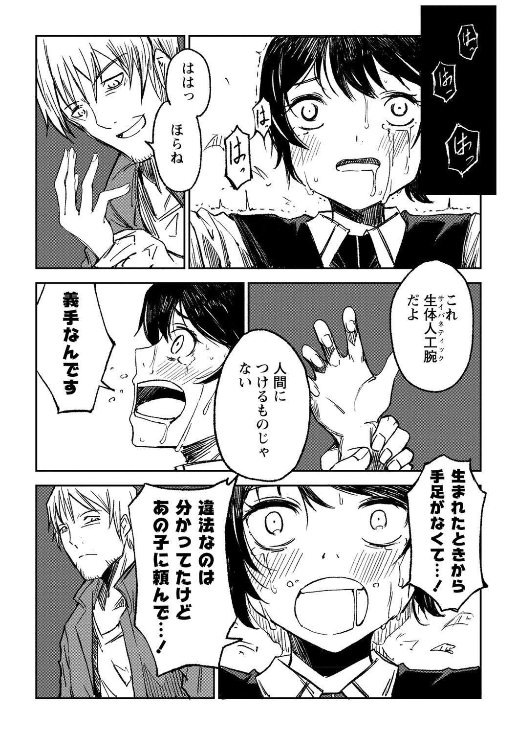 Page 82