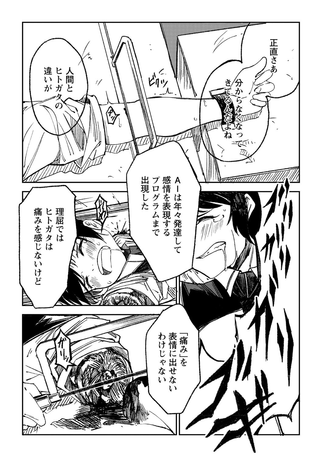 Page 83