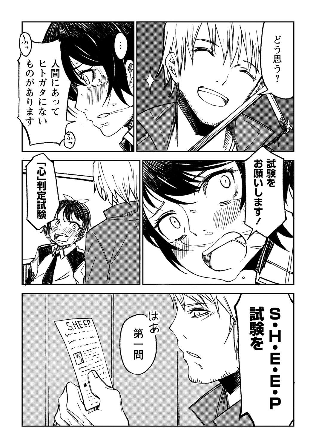 Page 84