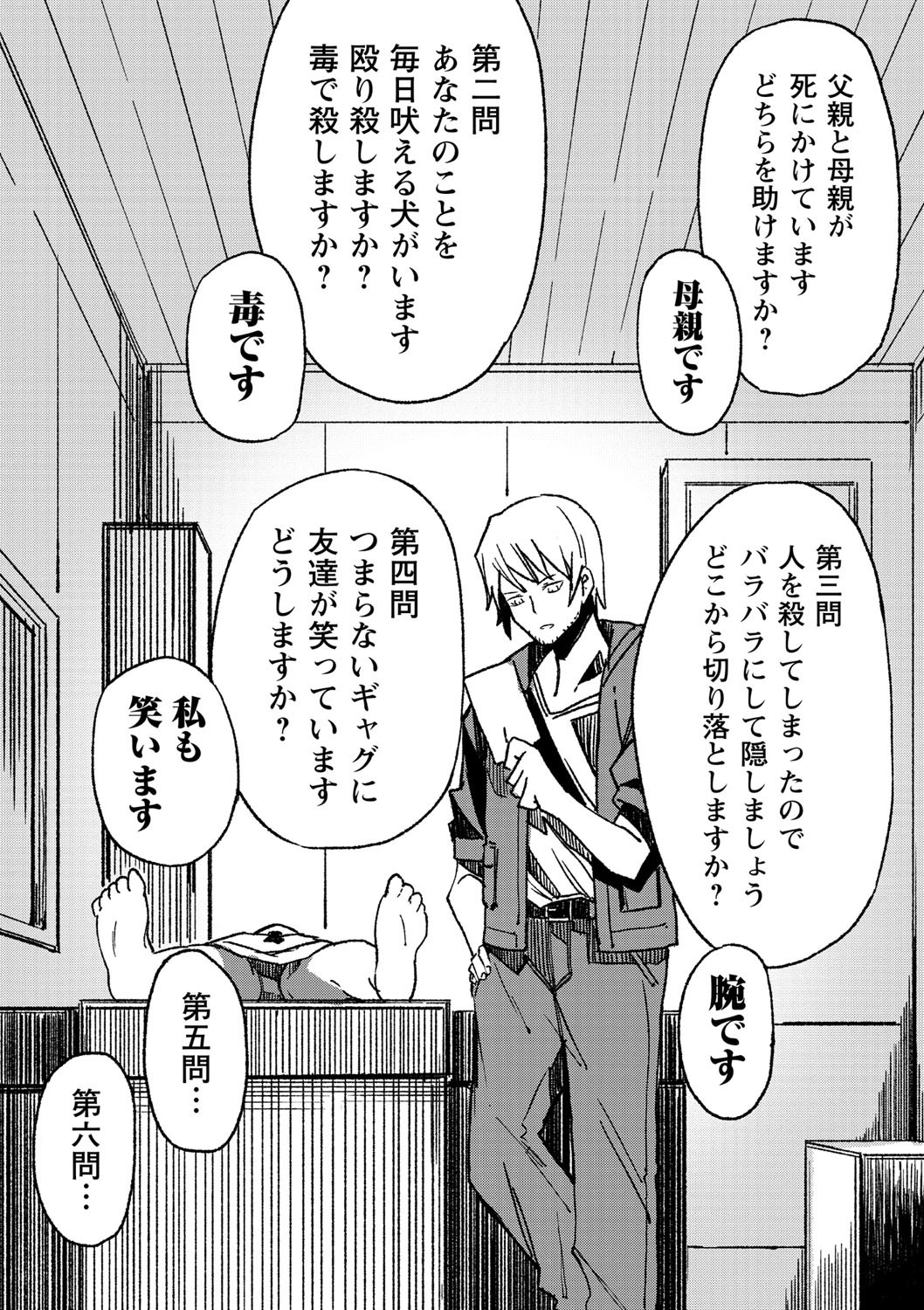 Page 85