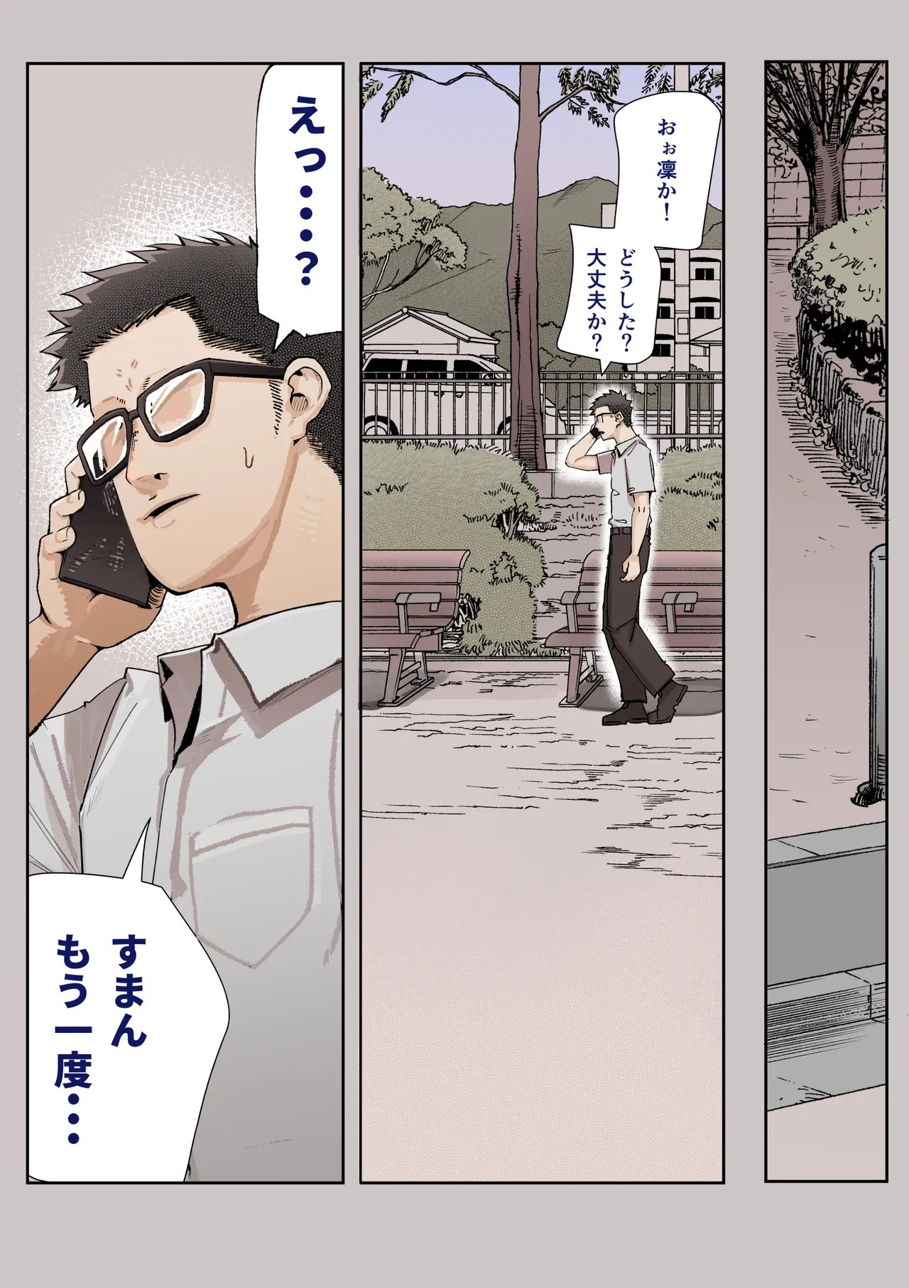 Page 121