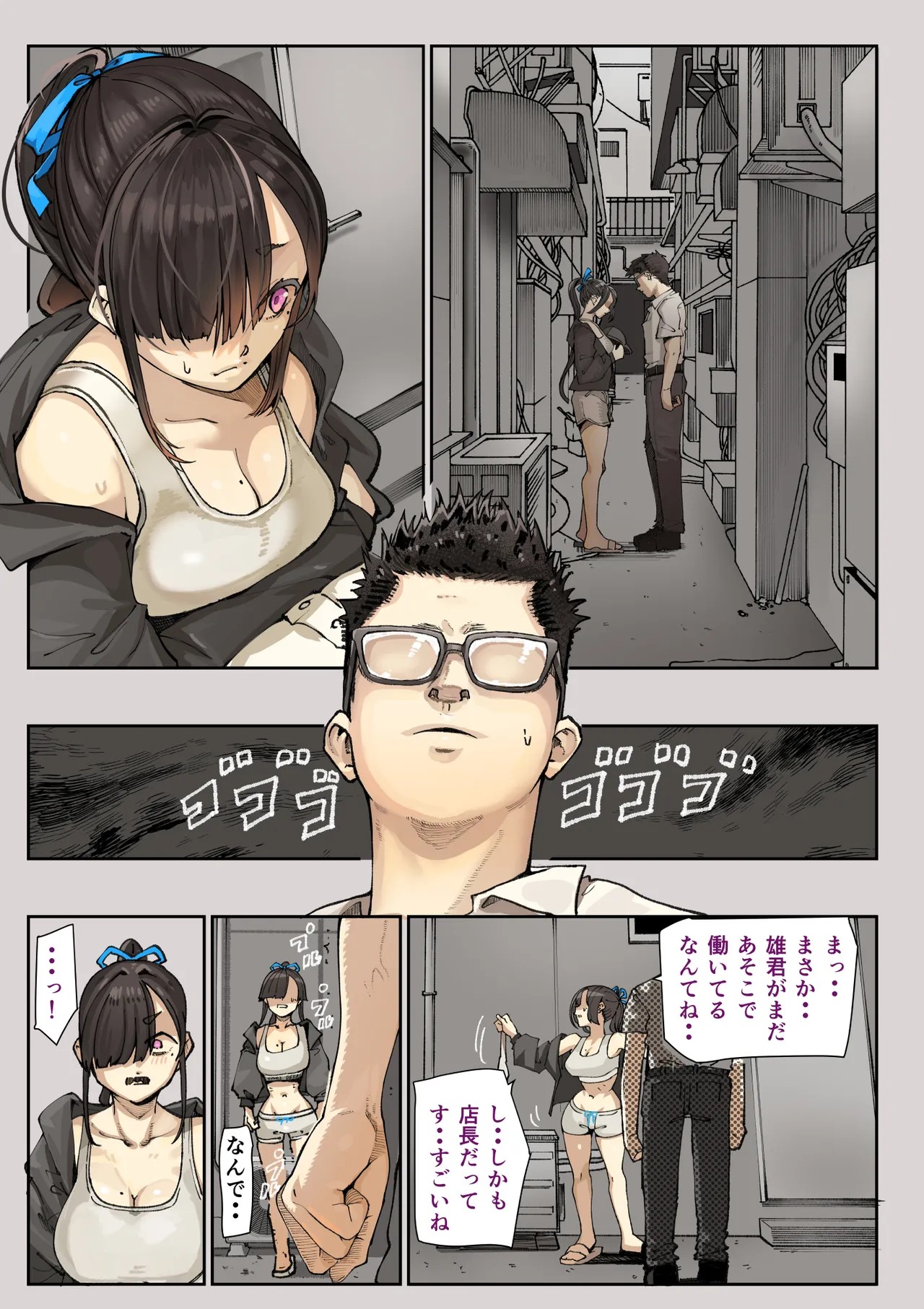 Page 67