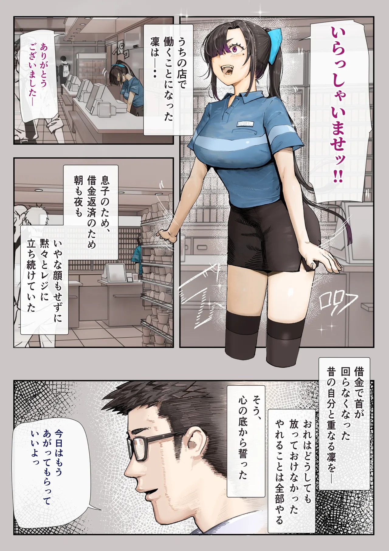 Page 76
