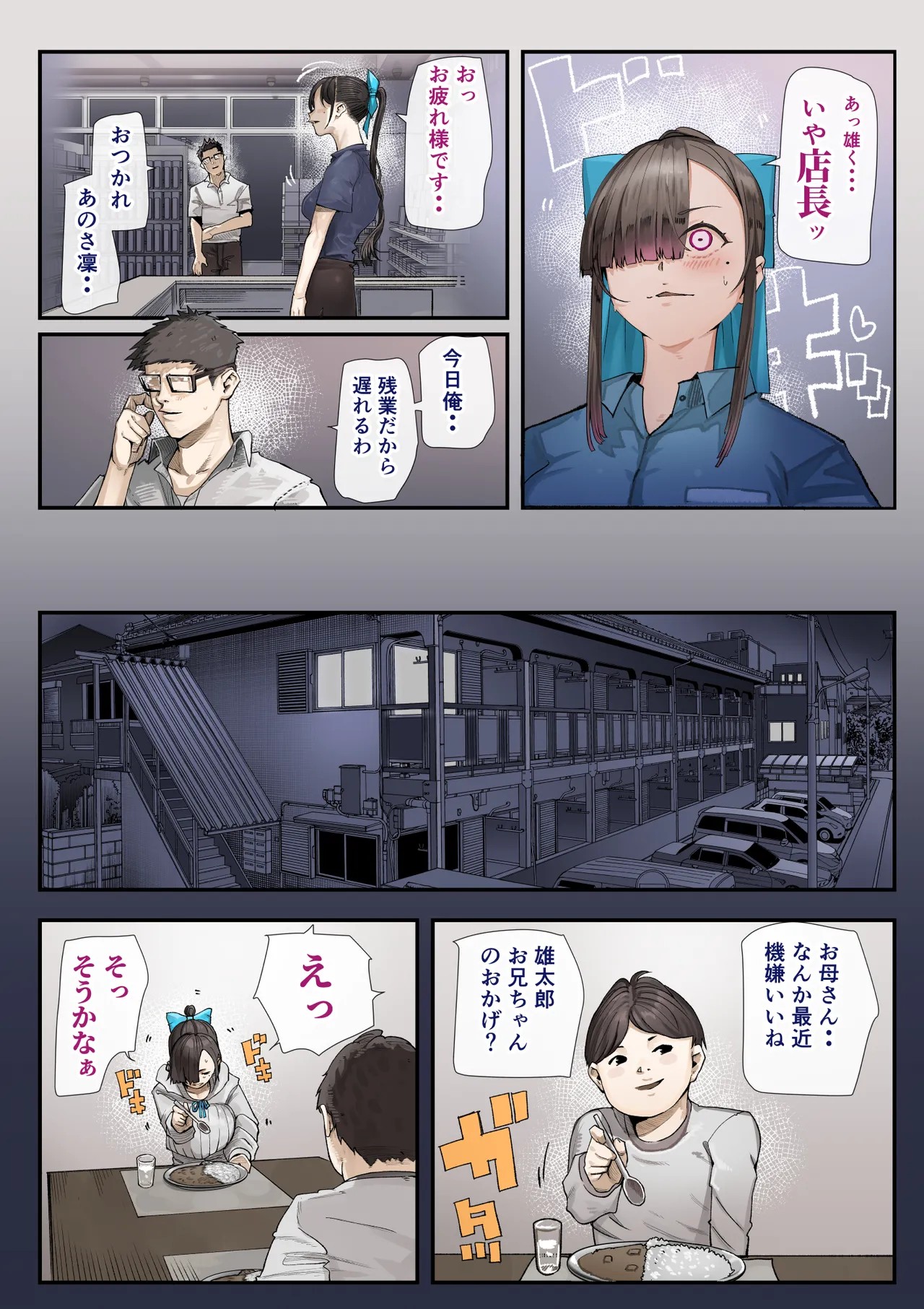 Page 77
