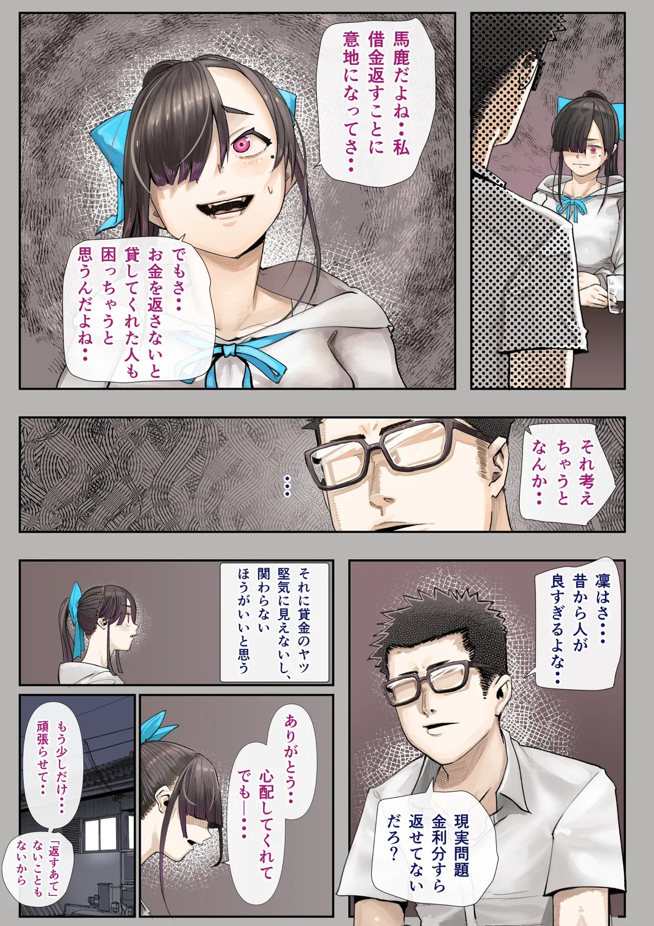 Page 83