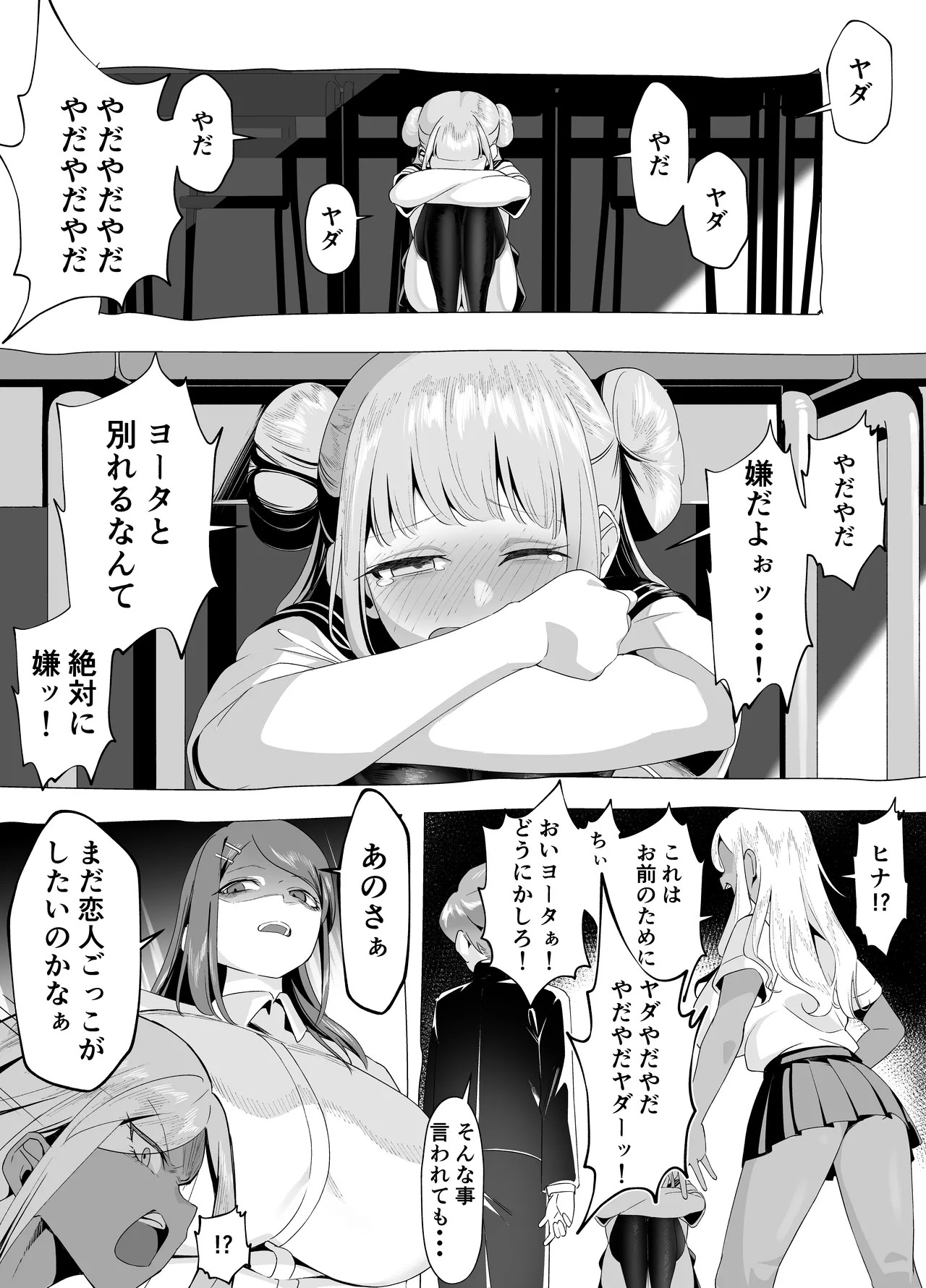 Page 50