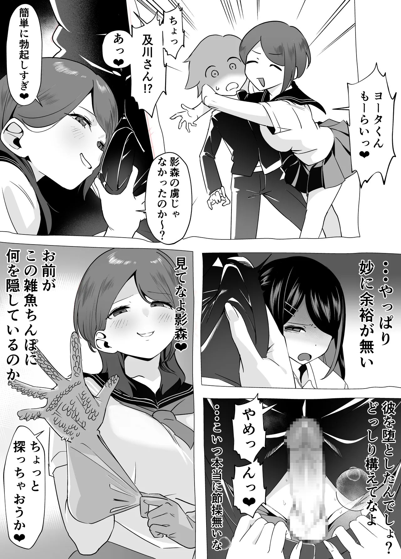Page 53