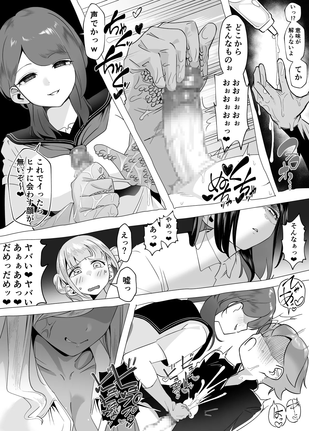 Page 54