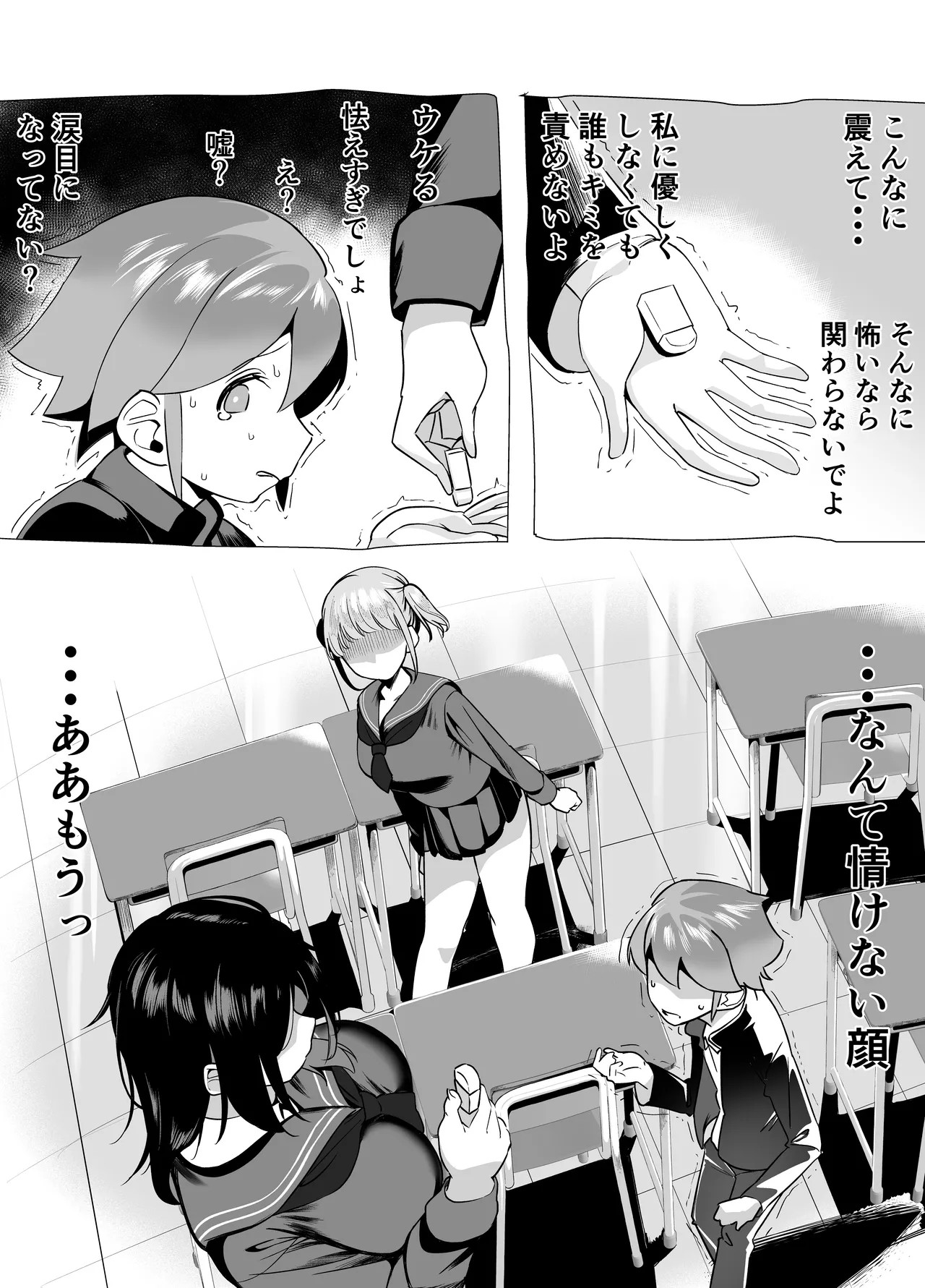 Page 67