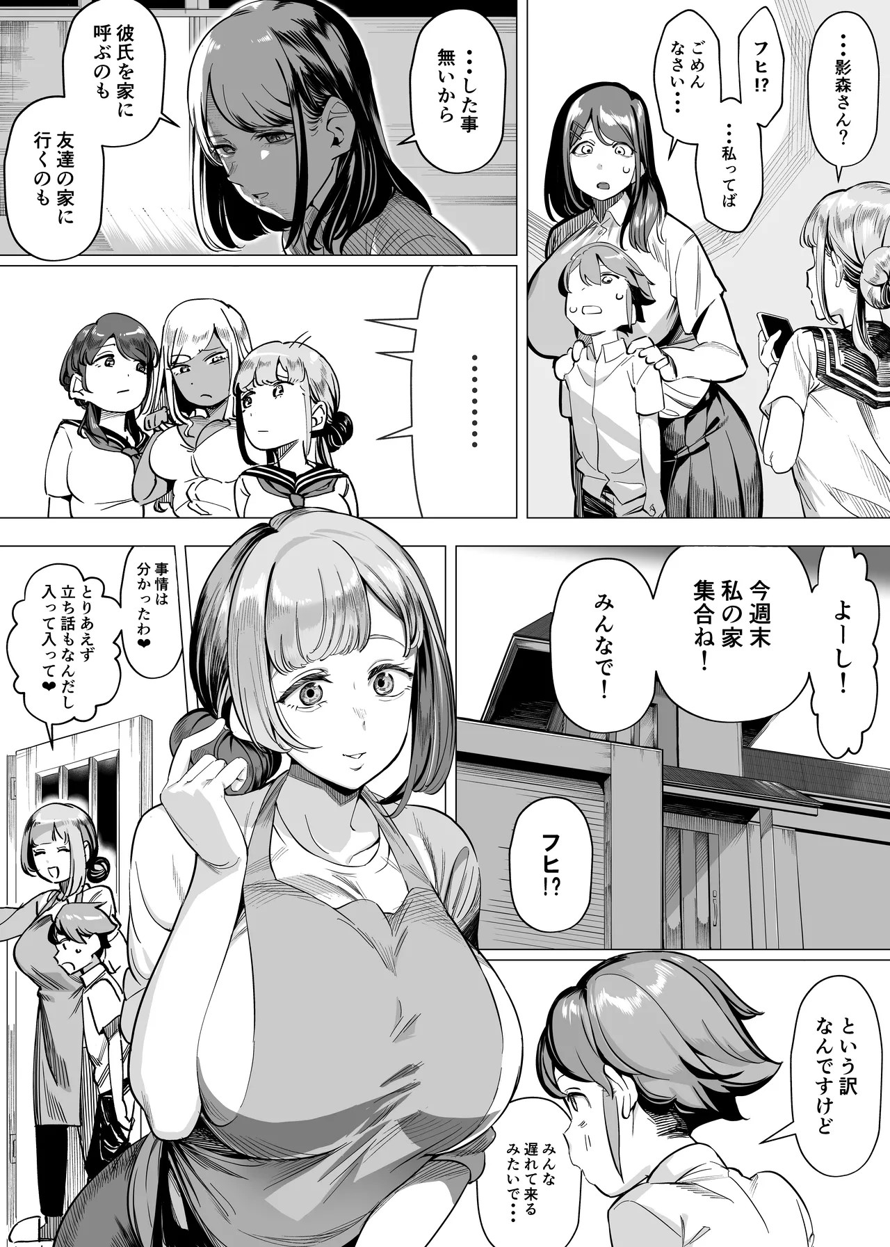 Page 81