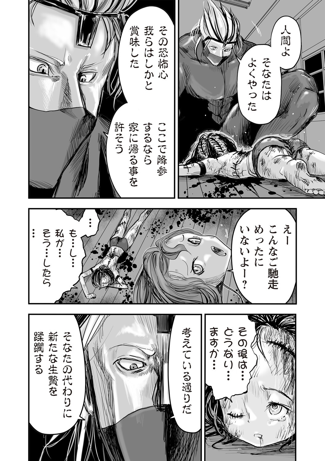 Page 105