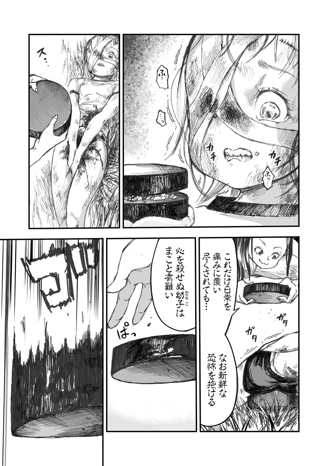 Page 120