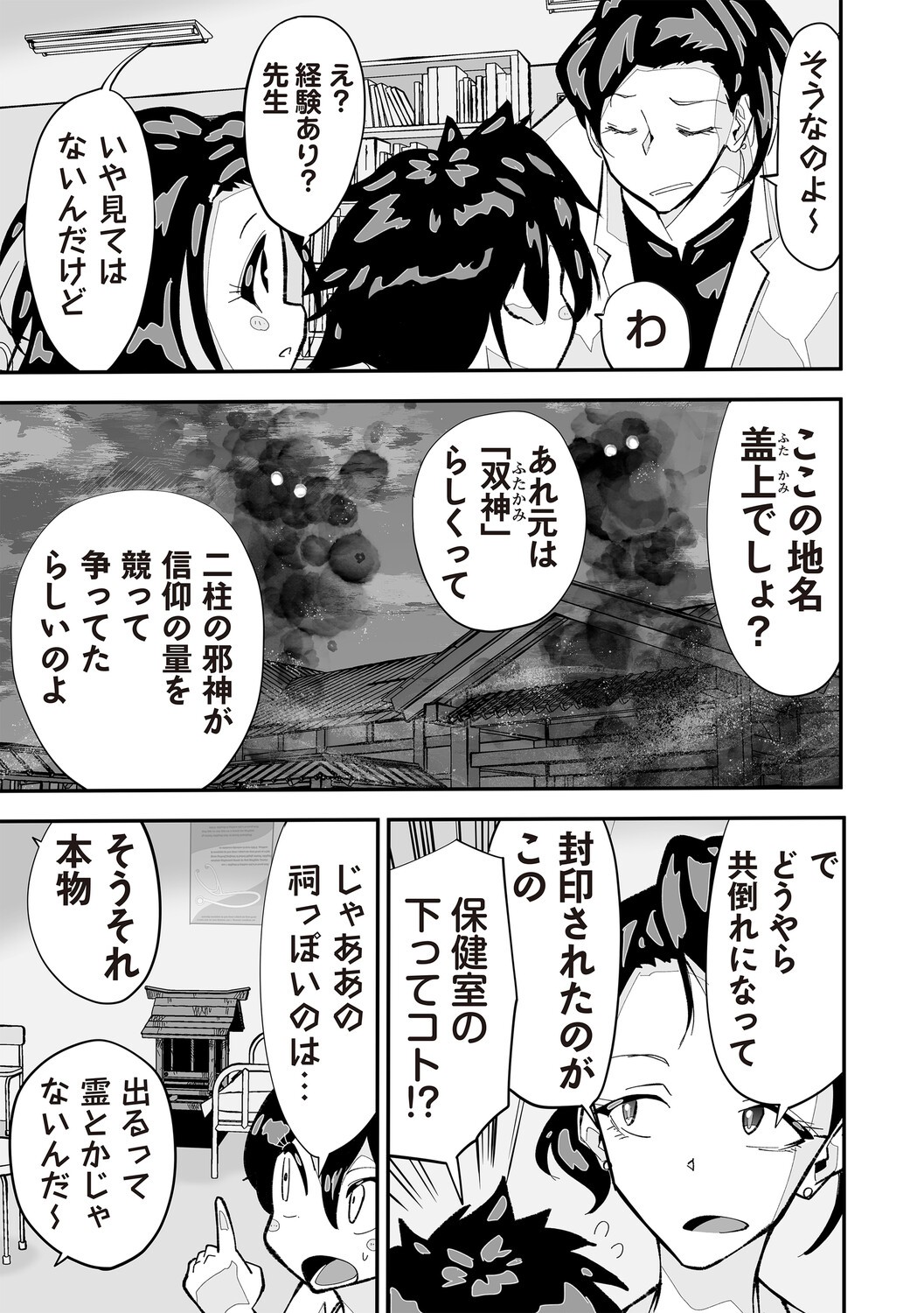 Page 138