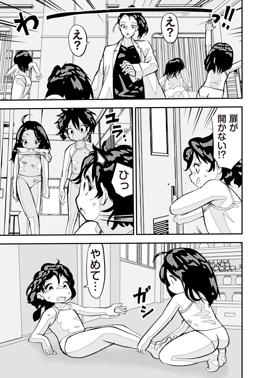 Page 144