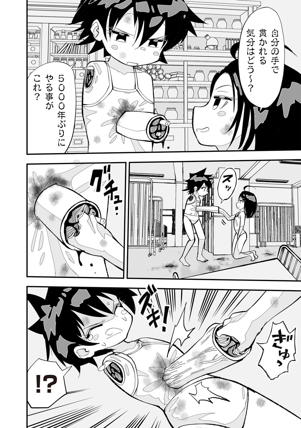 Page 151