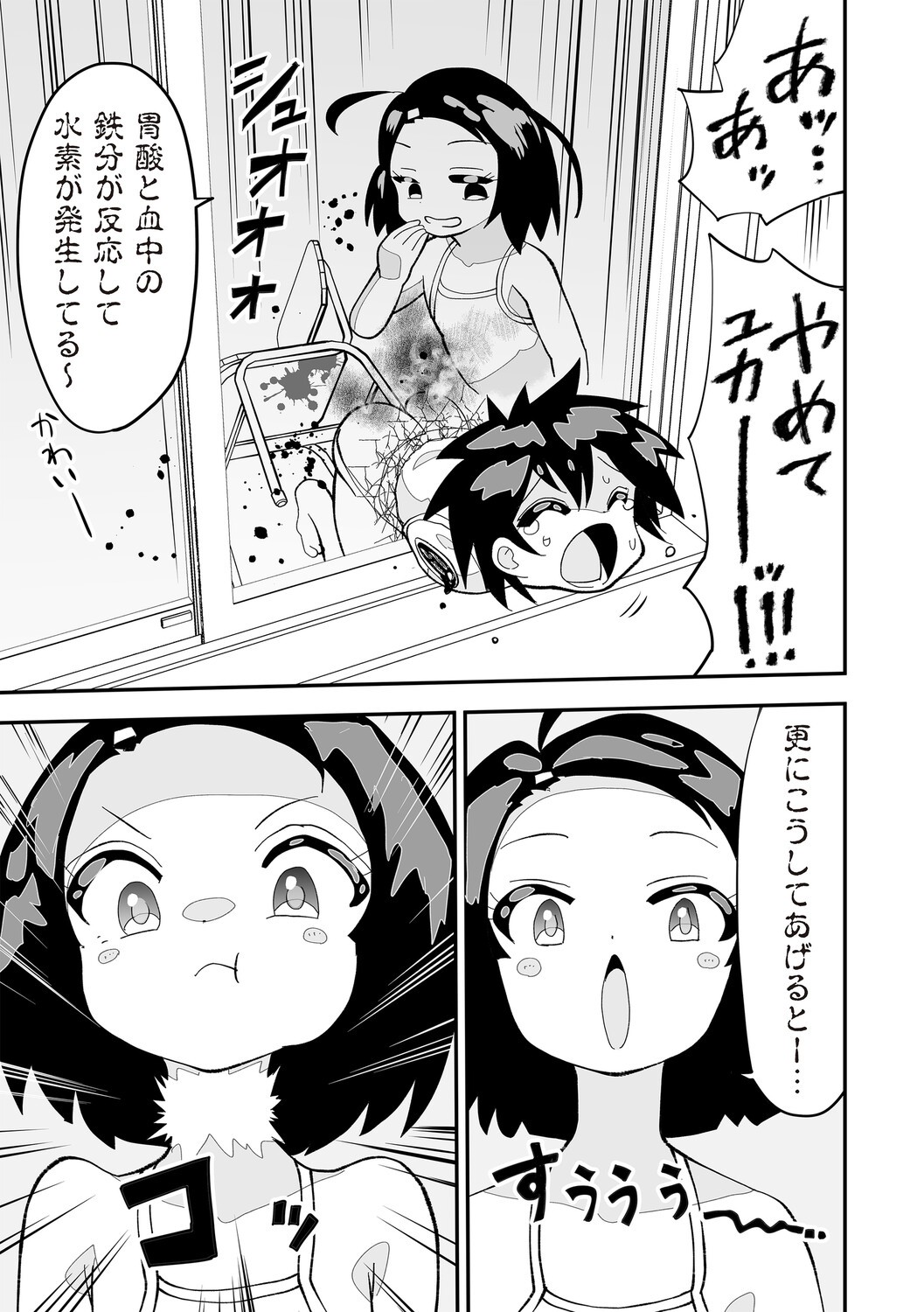 Page 158