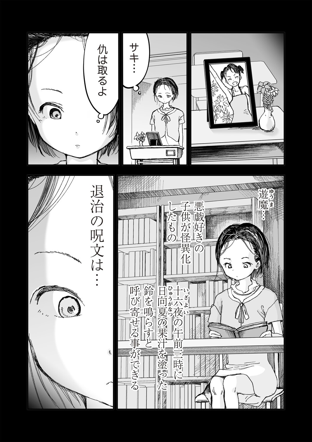 Page 71