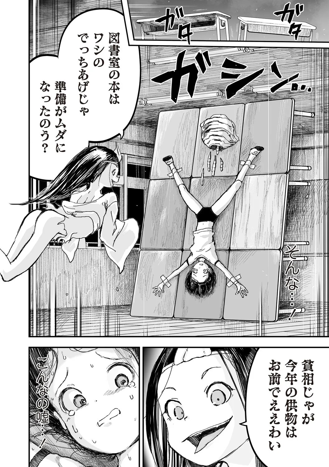 Page 73