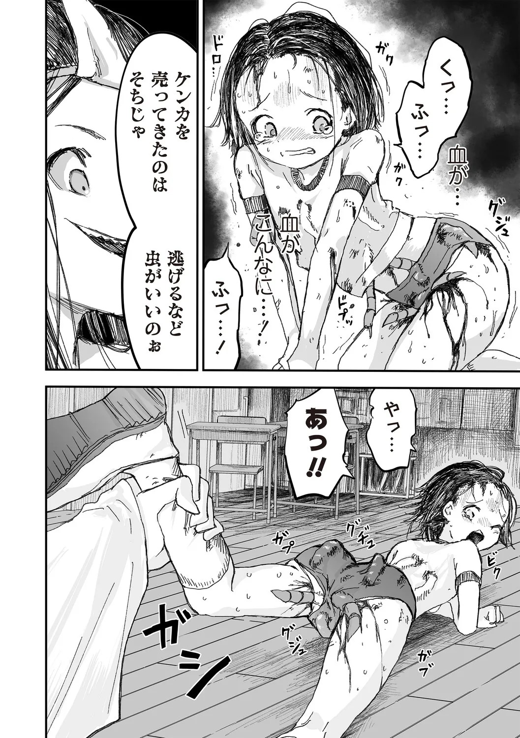 Page 77