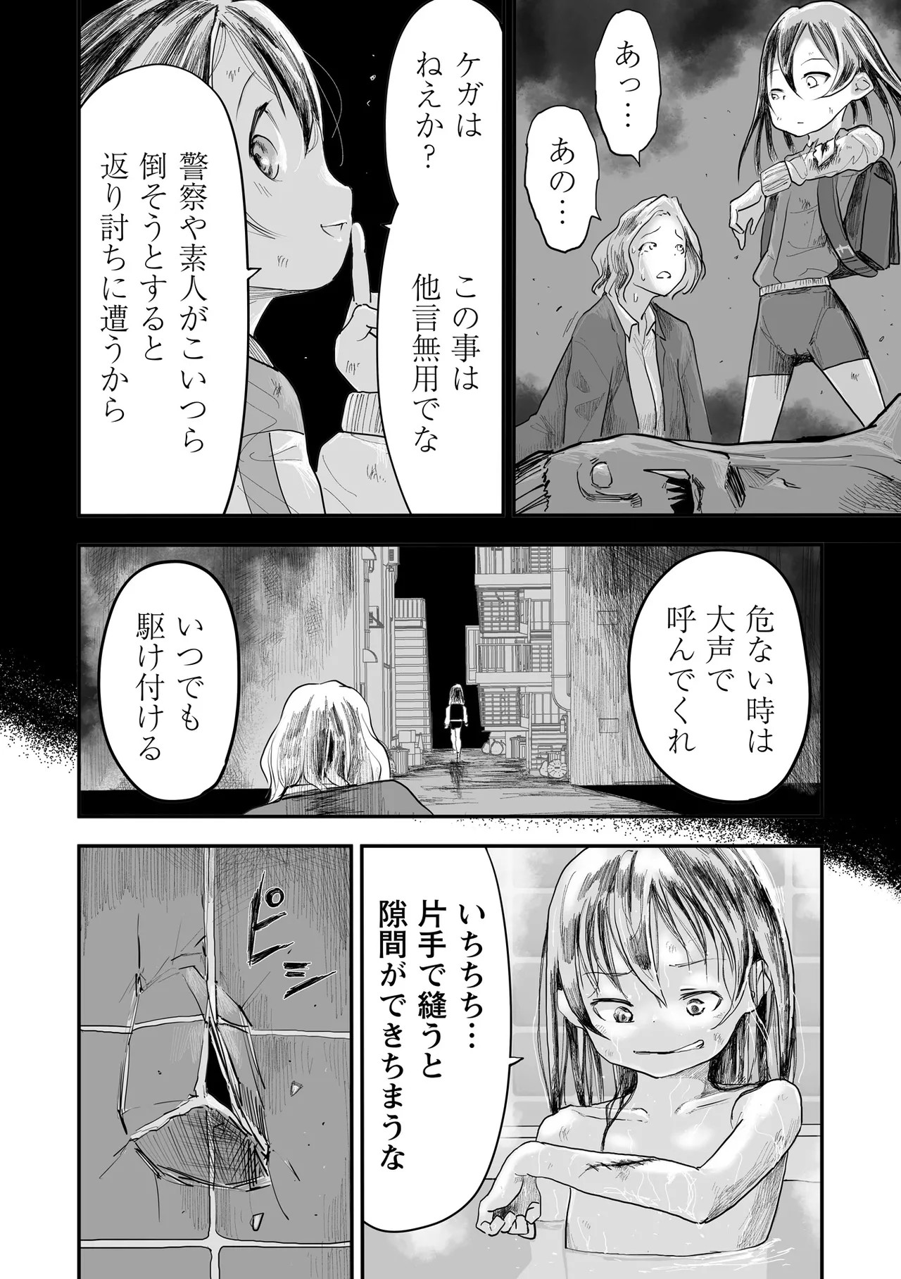 Page 112