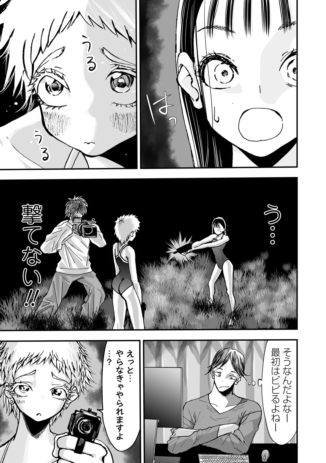 Page 137