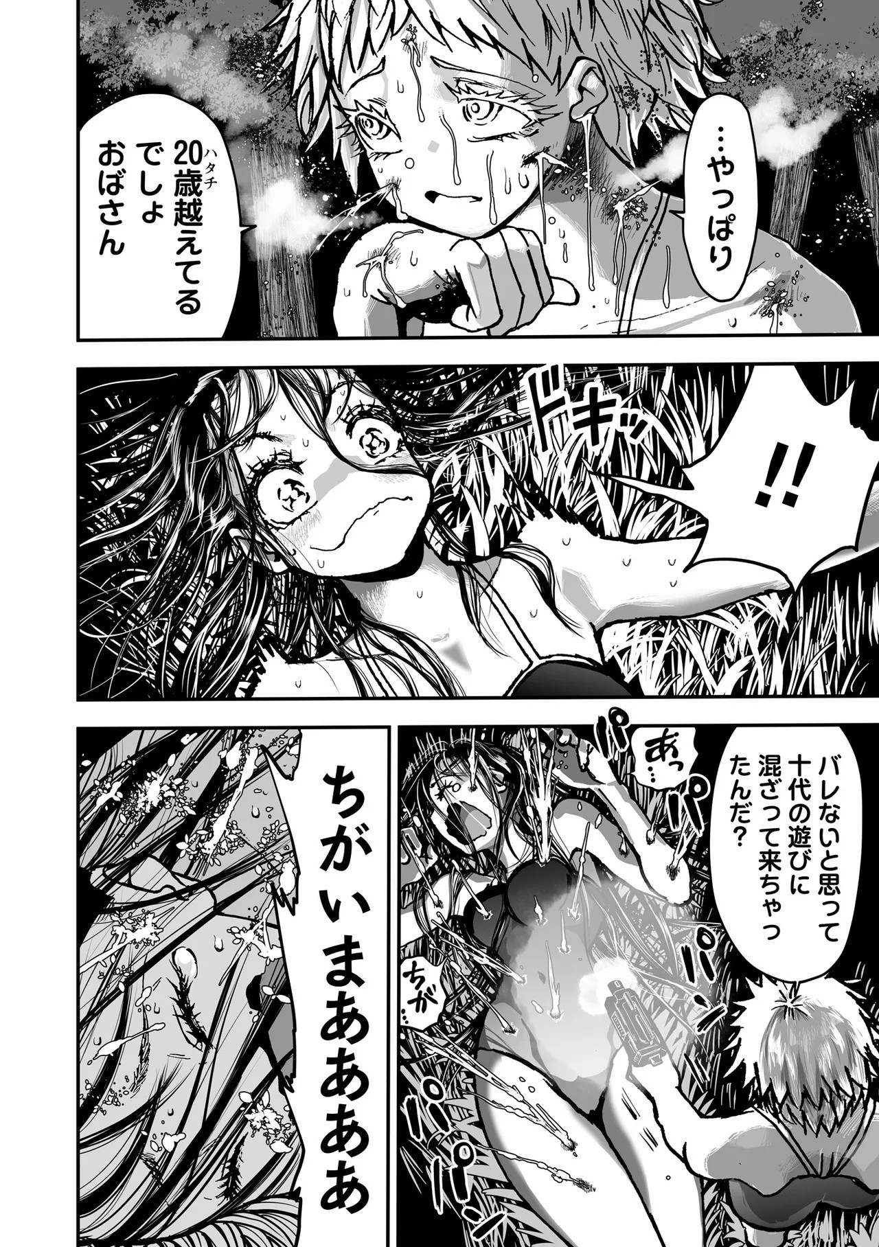 Page 144