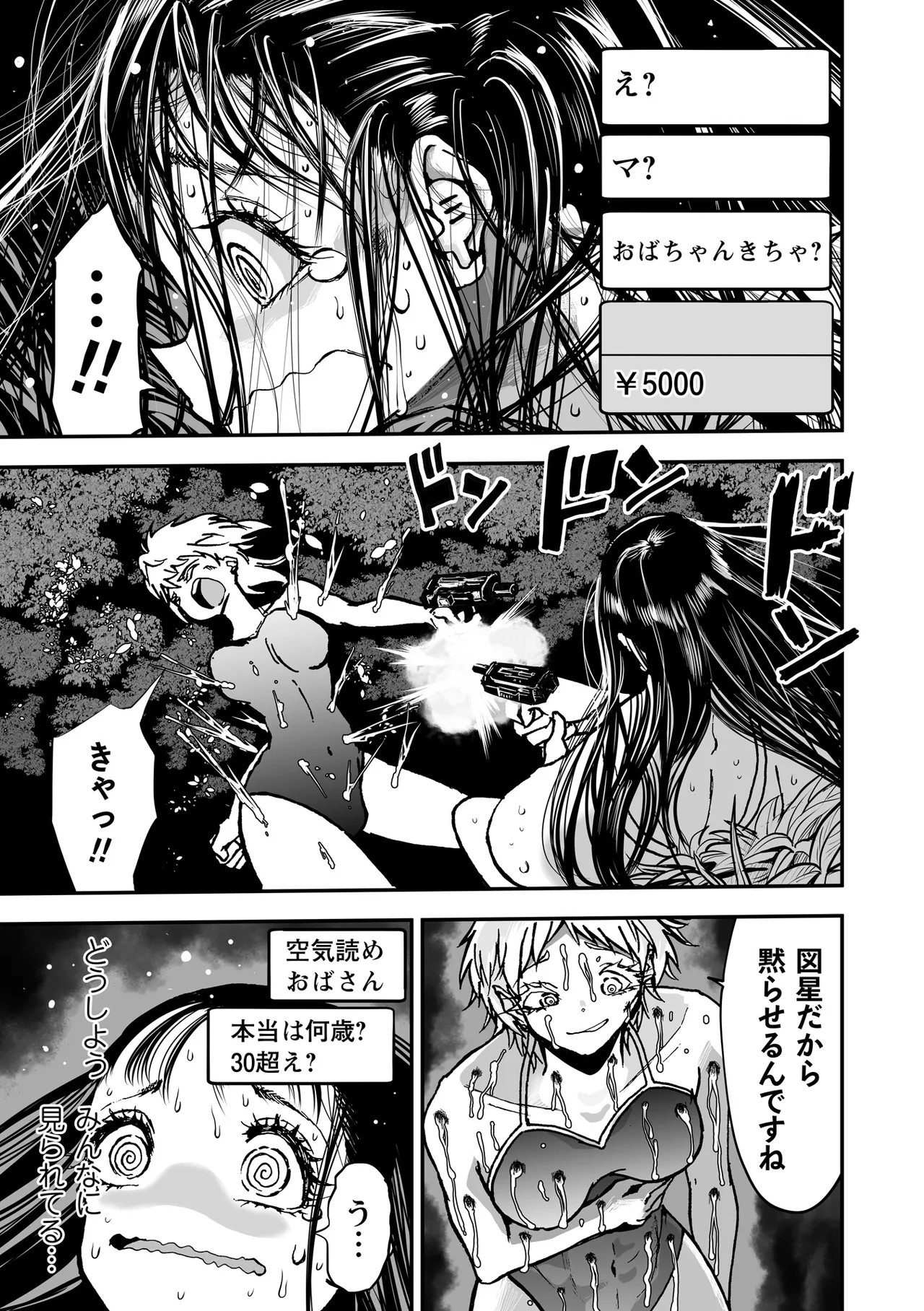 Page 145