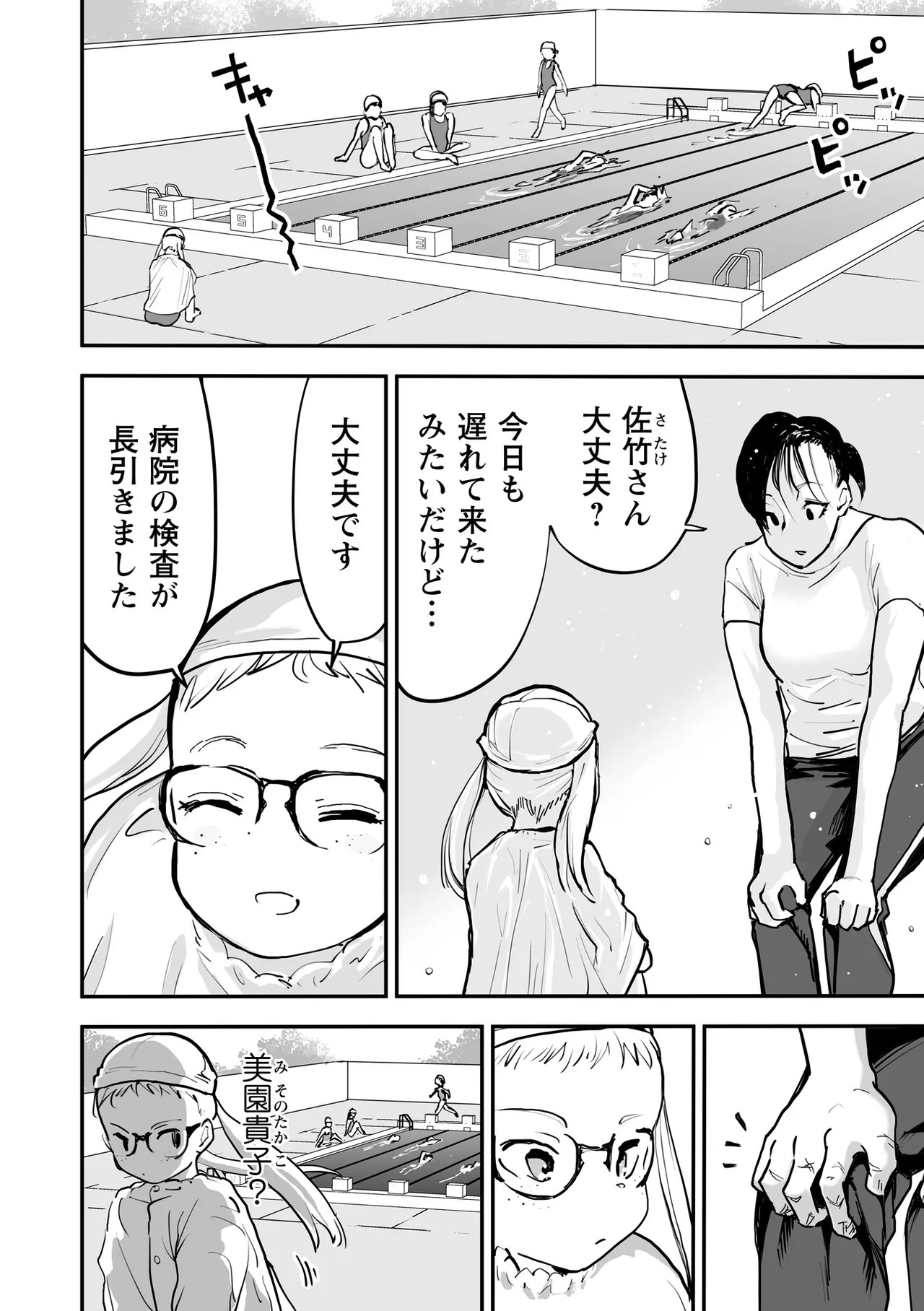 Page 156