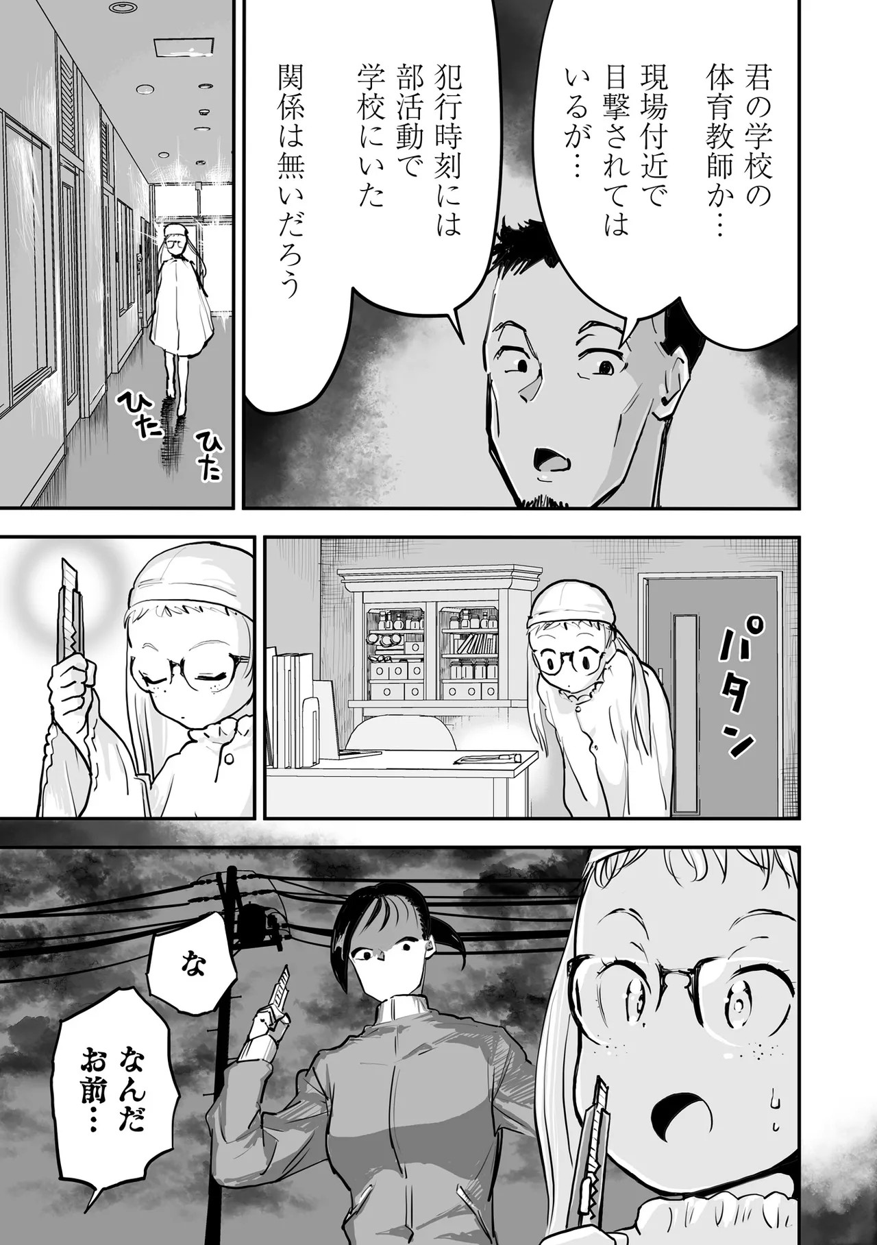 Page 157