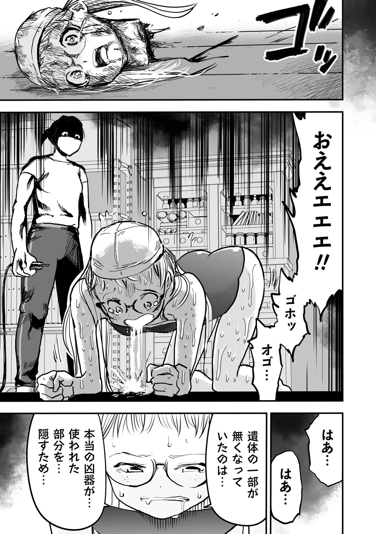 Page 165