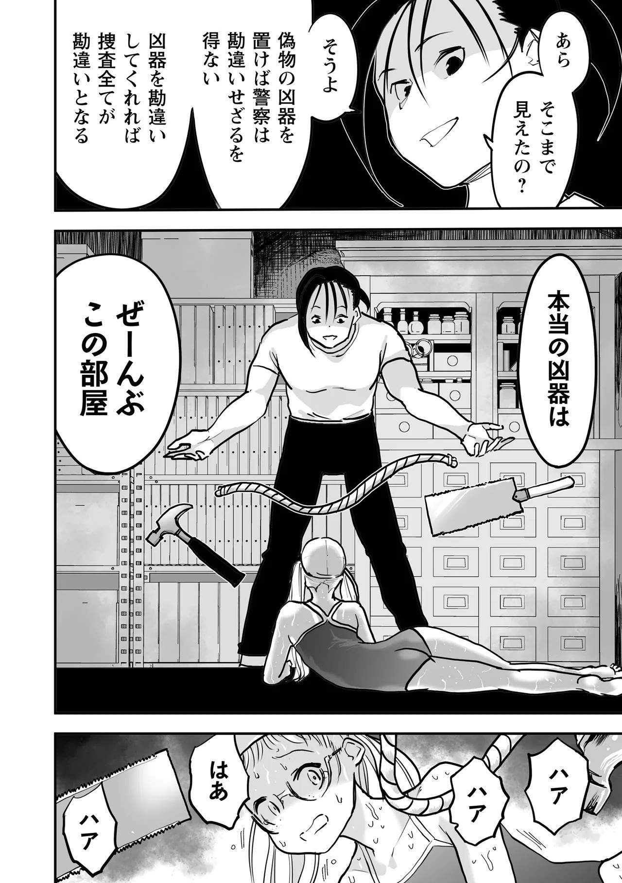 Page 166