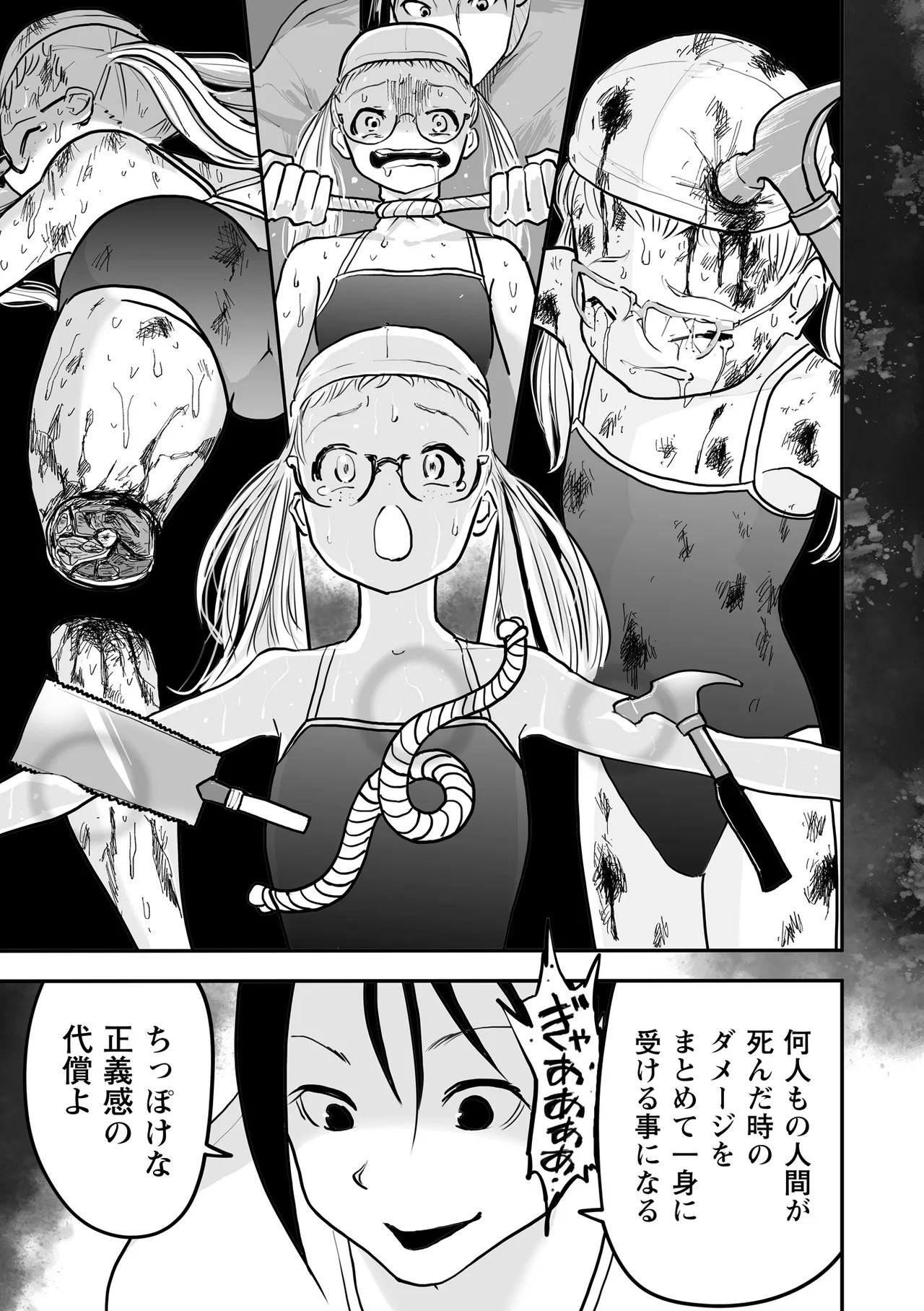 Page 167