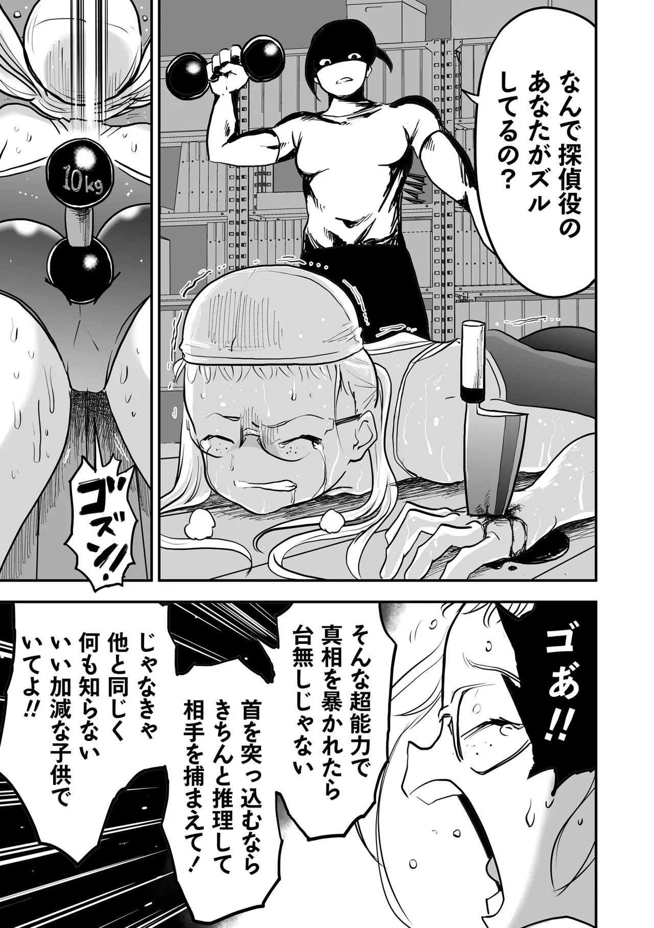 Page 171