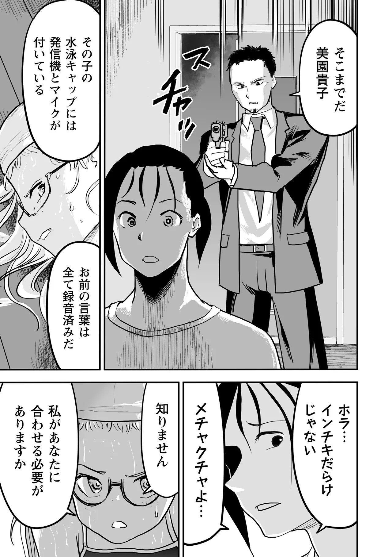 Page 173