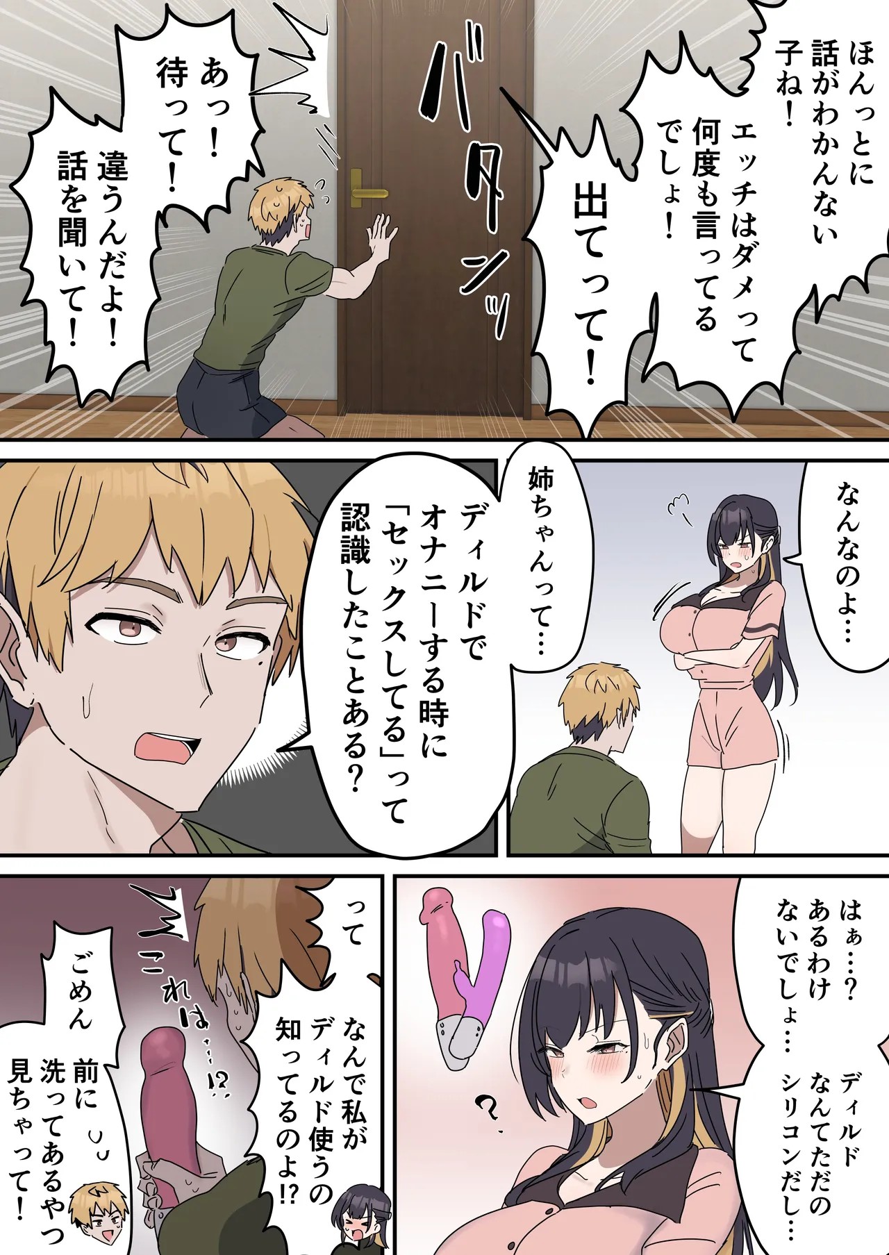 Page 103