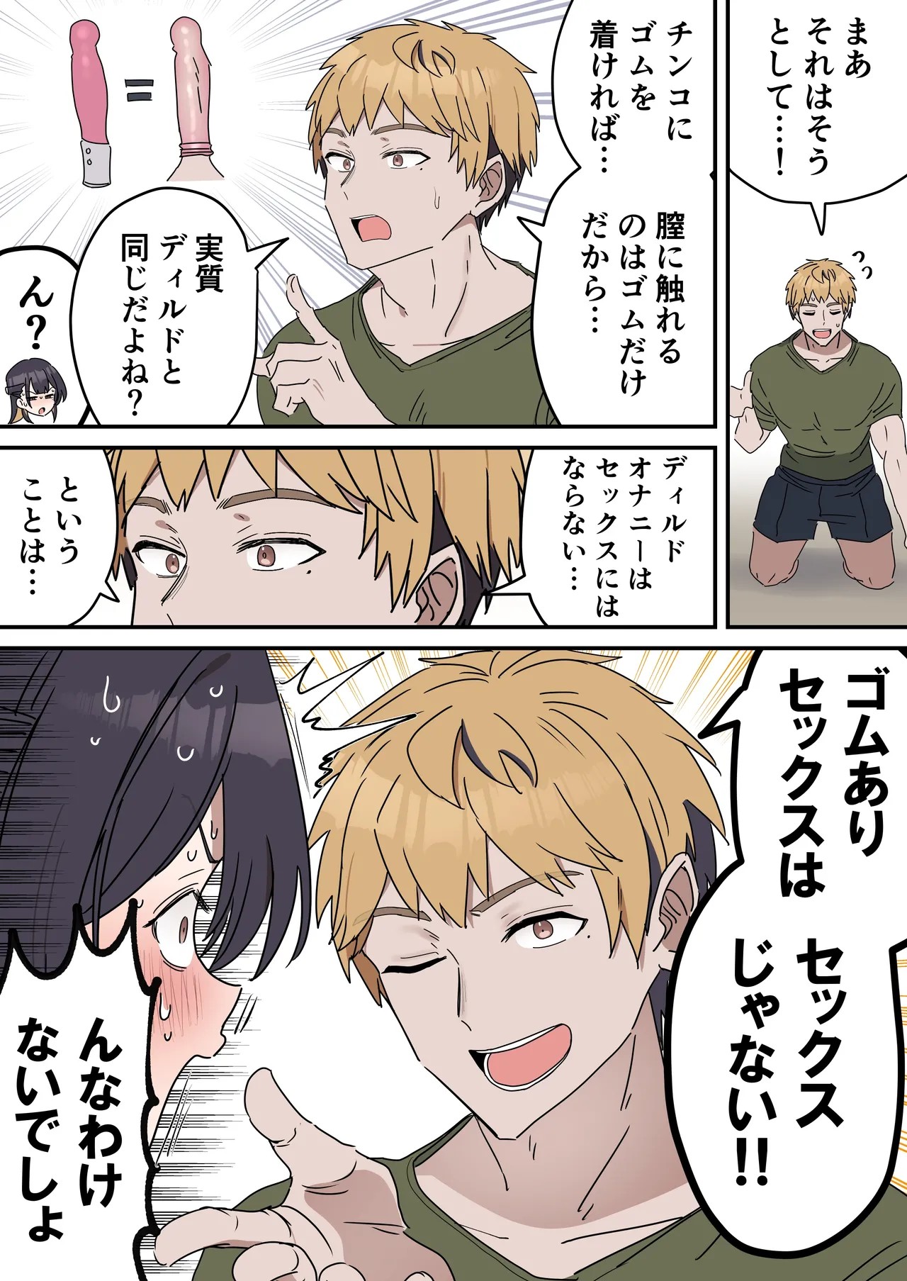 Page 104