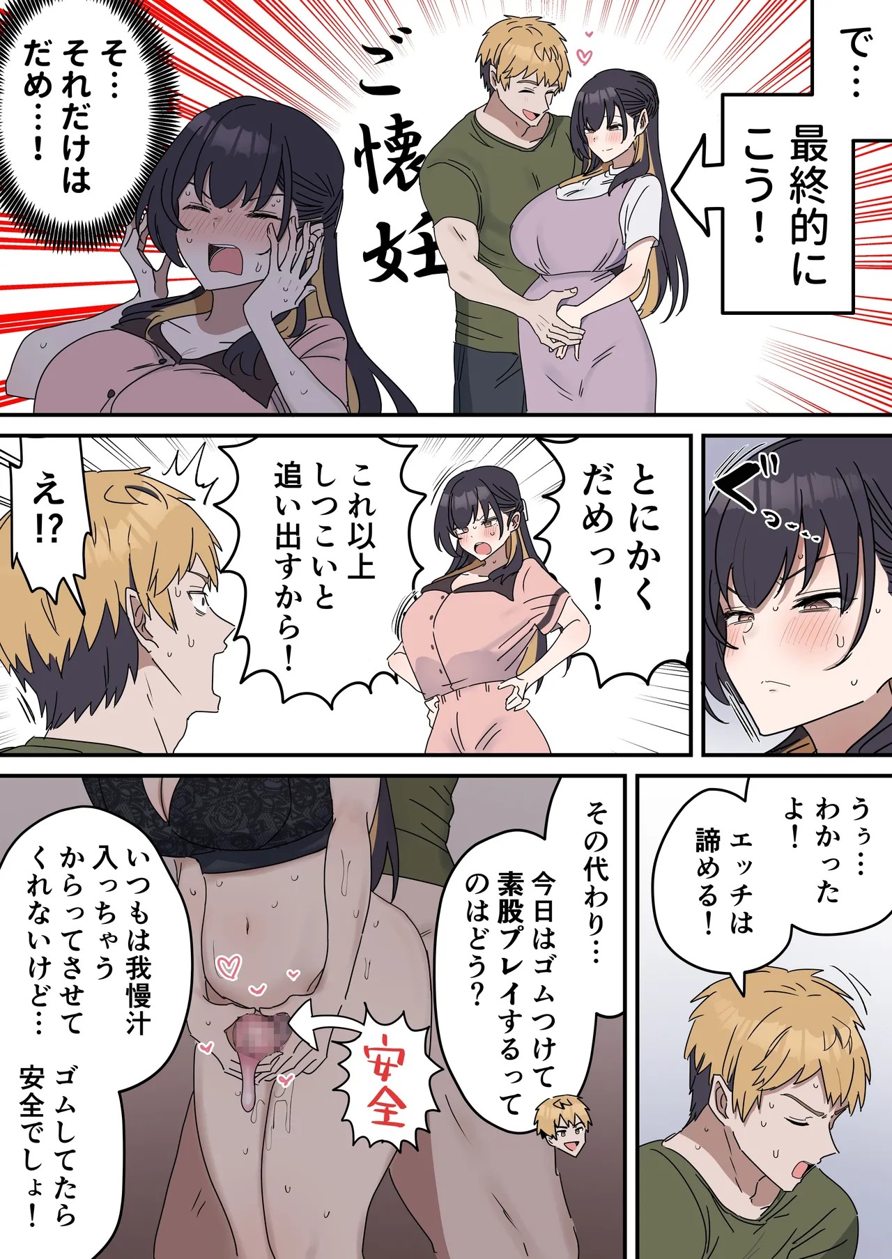 Page 106