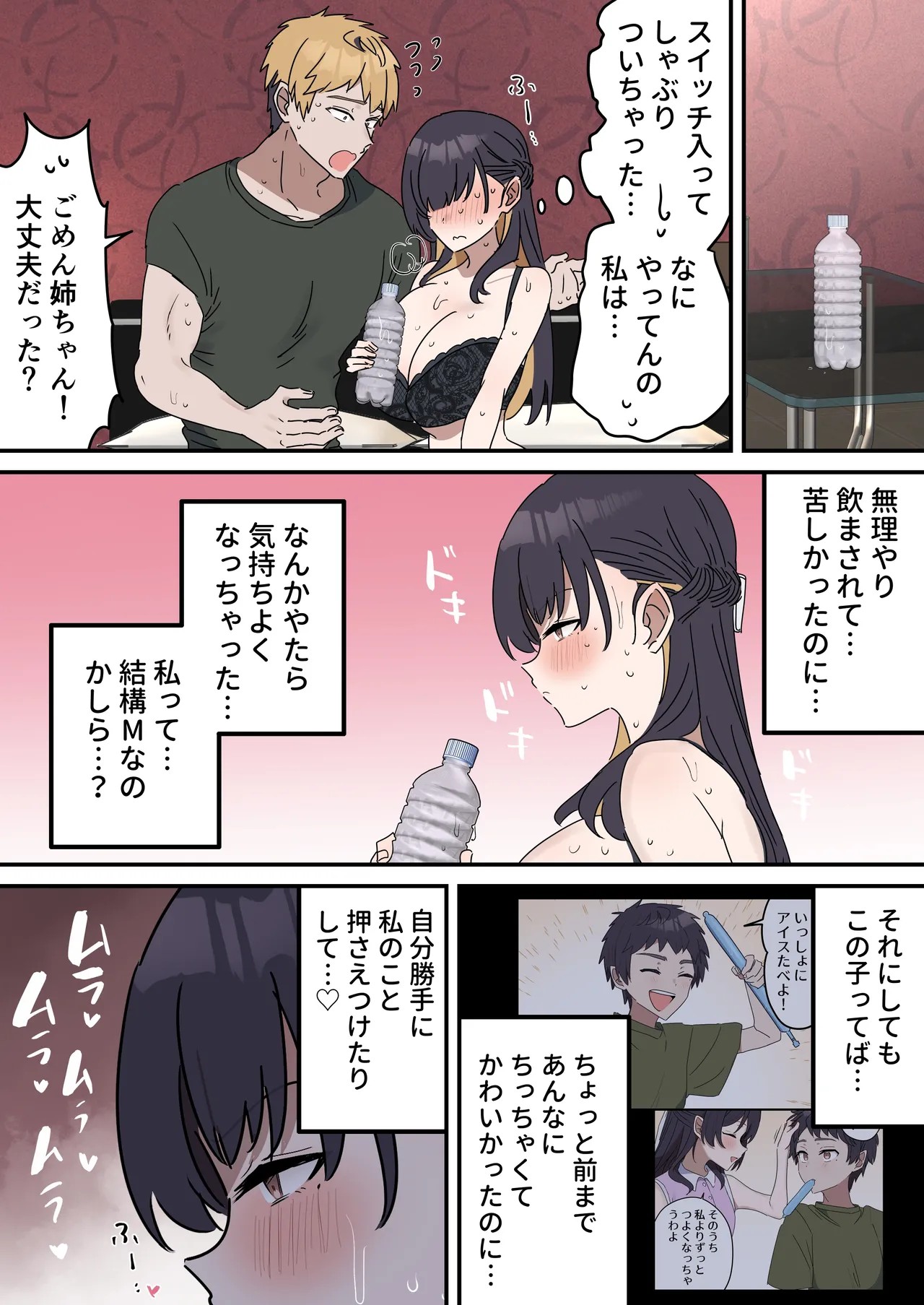 Page 82